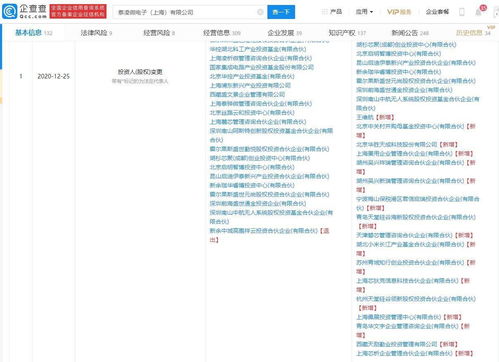 小米產(chǎn)業(yè)資本再出手，長江產(chǎn)業(yè)基金入股泰凌微電子布局芯片設(shè)計