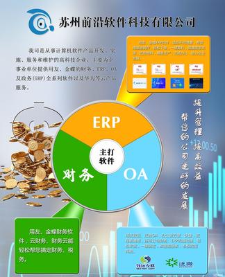 吳江老城網(wǎng)絡(luò)營(yíng)銷(xiāo)與軟件開(kāi)發(fā)銷(xiāo)售策略探析
