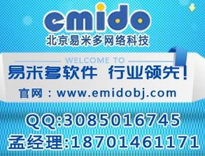 鞍山直銷(xiāo)門(mén)店加盟會(huì)員系統(tǒng)軟件開(kāi)發(fā)與銷(xiāo)售 構(gòu)建一體化商業(yè)解決方案